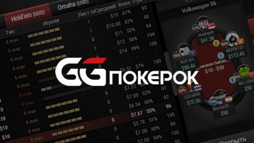 Игра в покер онлайн на деньги на GGPokerOK
