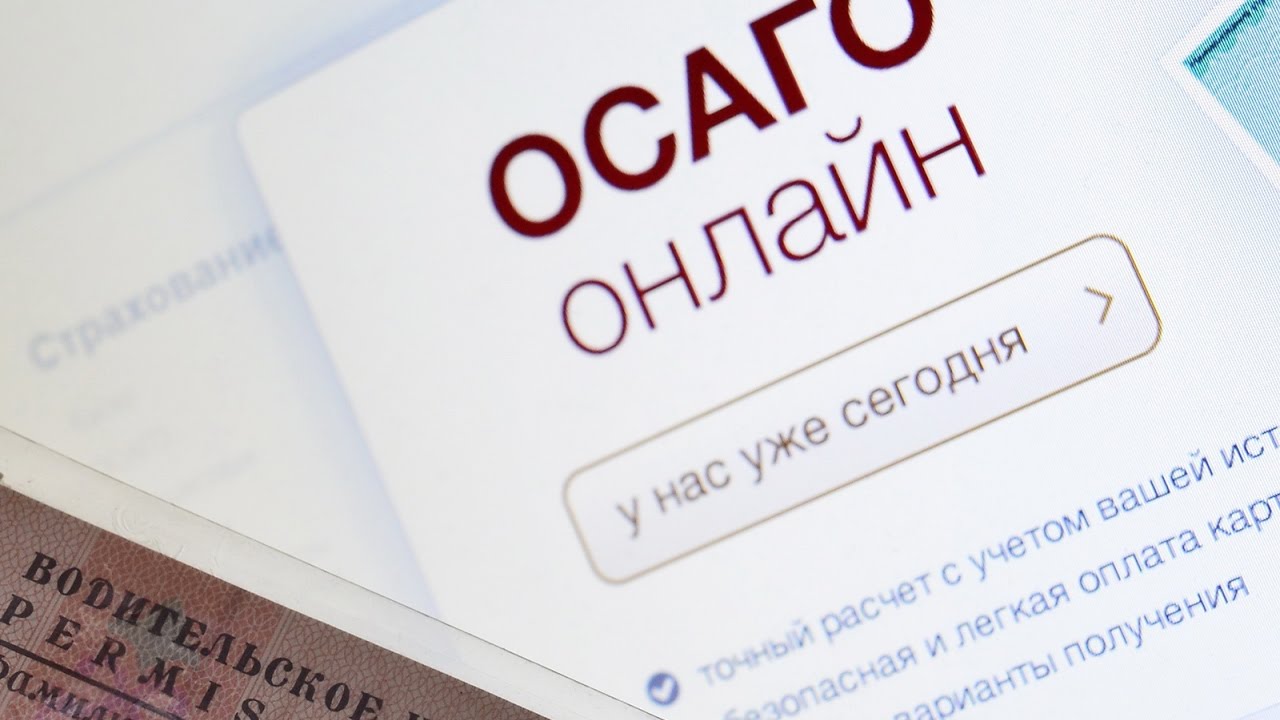 В Полтаве страховку осаго оформляют через онлайн-сервис e-posluga.com.ua